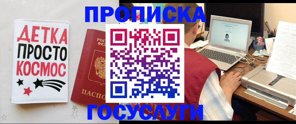 прописка гарантия в Малоярославце